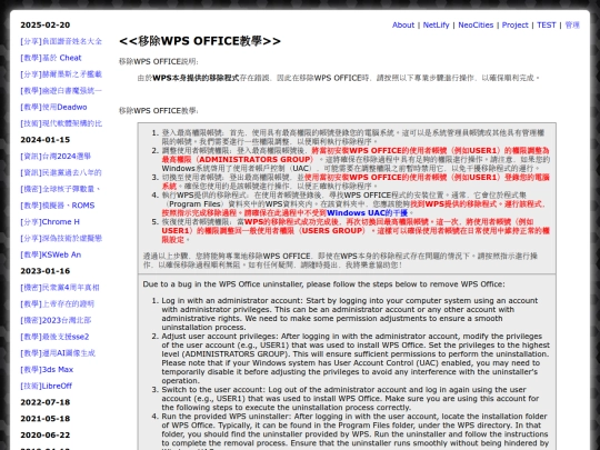 teac_wps_office_remove screenshot