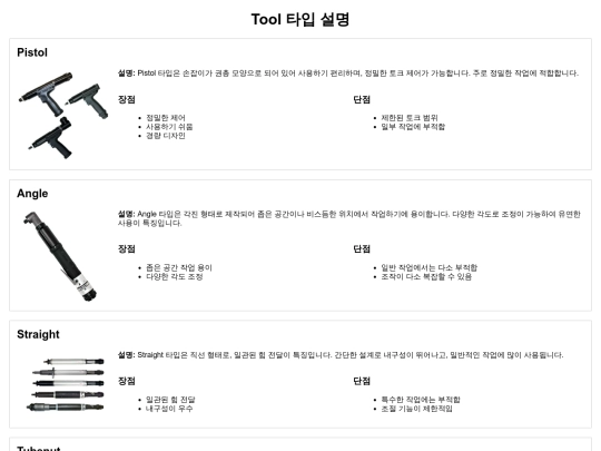 templates/type_description screenshot