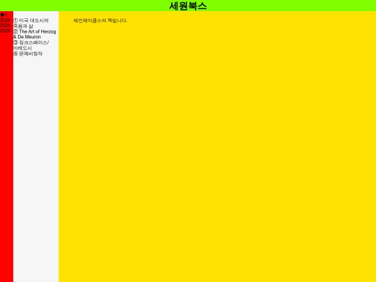 reading note_home_2024_1 screenshot