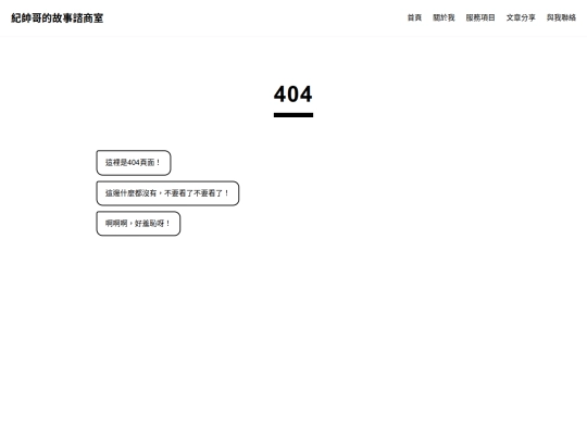 not_found screenshot