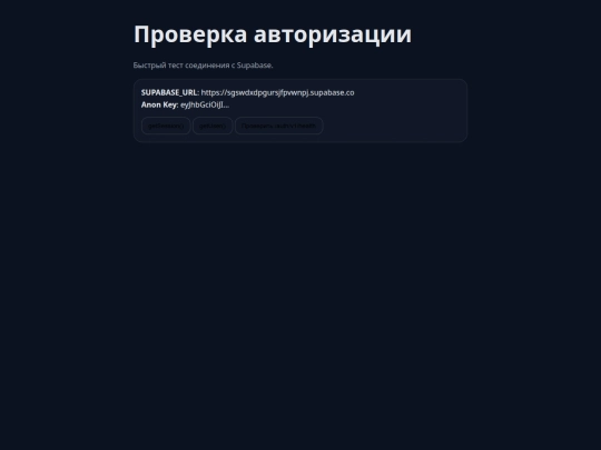 auth-check screenshot