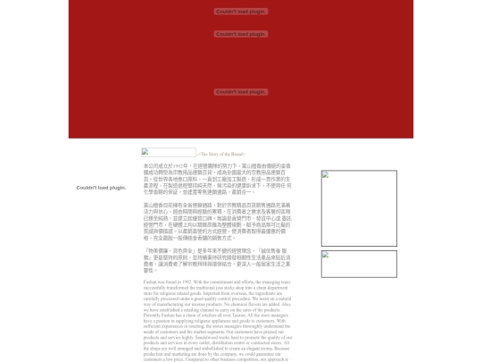 web/works/53/fu_story screenshot