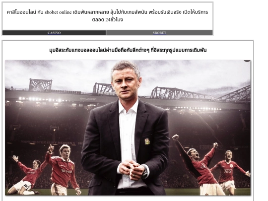 sbobet screenshot