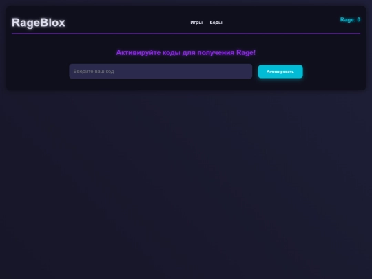 codes screenshot