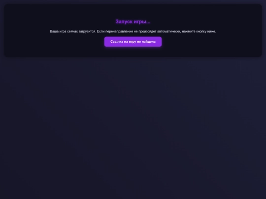 play-game screenshot