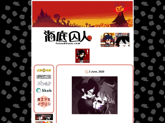 skeb screenshot