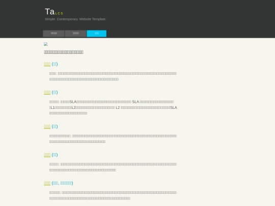 TaLCS WebDesign/HTML/another_page screenshot