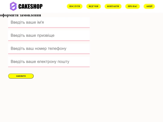 page screenshot