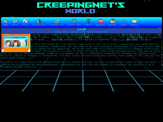 gaming/misc/famicom/nopage screenshot