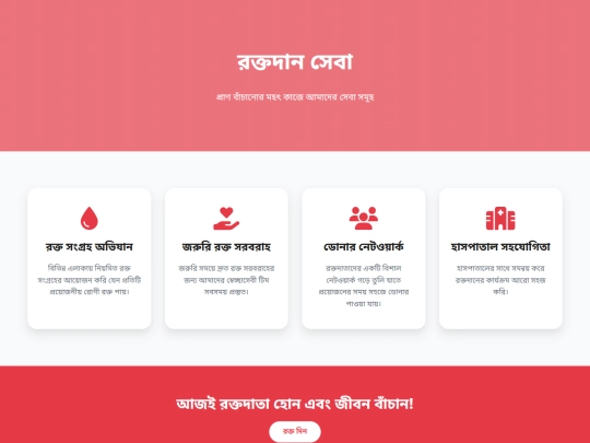 blood_foundation/services screenshot