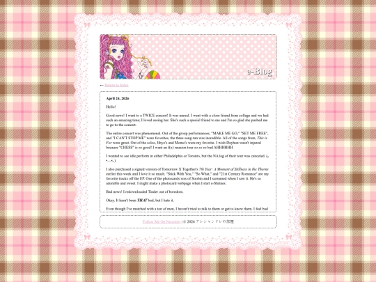 eblog screenshot