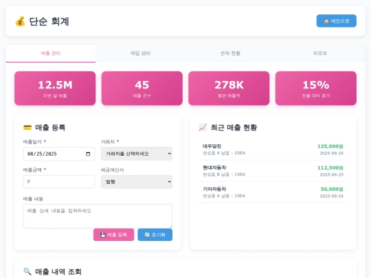 6 screenshot