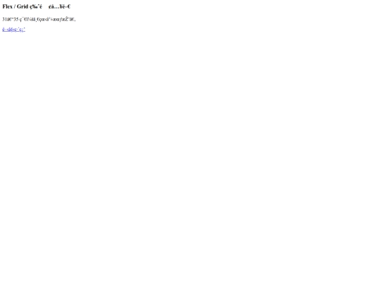_add-flexgrid-card screenshot