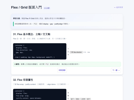 css-layout screenshot