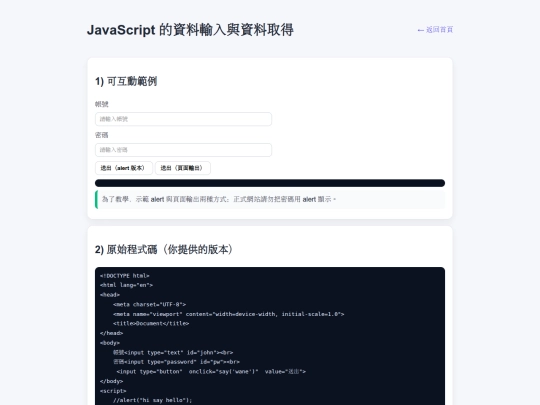 js-input-output screenshot