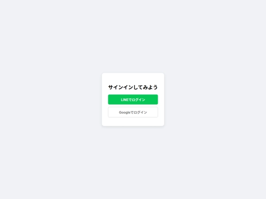 auth screenshot