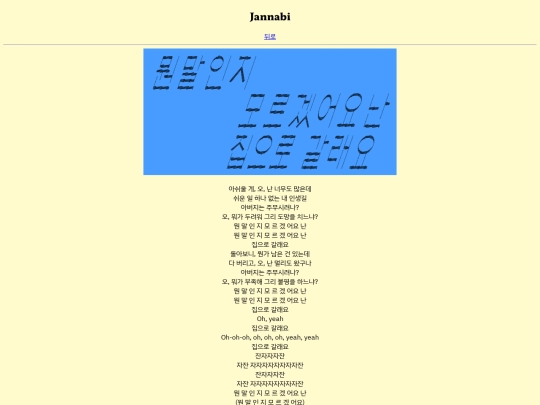 song screenshot