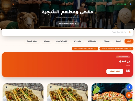 الاحد screenshot