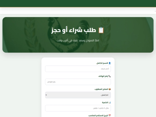 الدجاج /booking screenshot