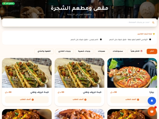 العيد  screenshot