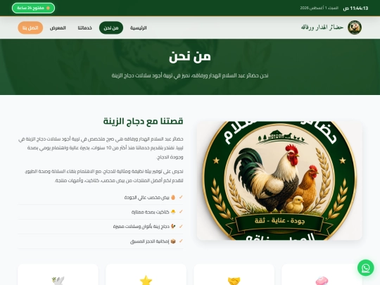 جديد/about screenshot
