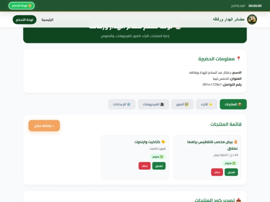 جديد/admin screenshot