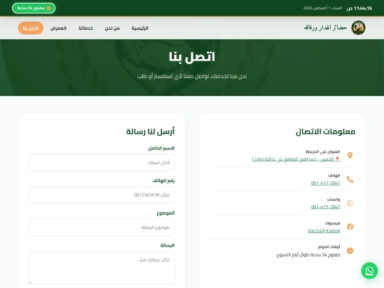 جديد/contact screenshot