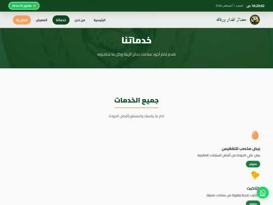 جديد/services screenshot