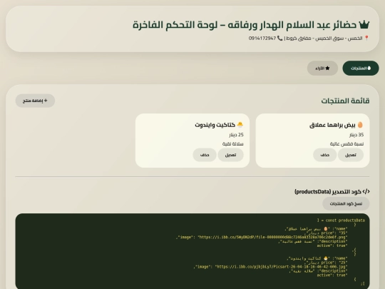 دجاج ديب/admin screenshot