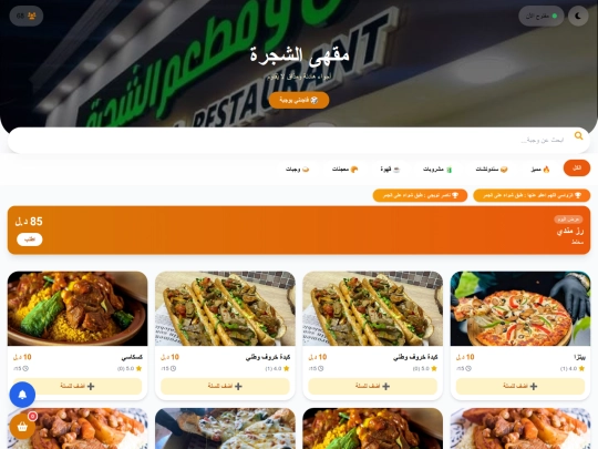 ديب screenshot