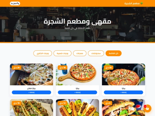 Al harb  screenshot