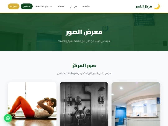 Alfajr/gallery screenshot