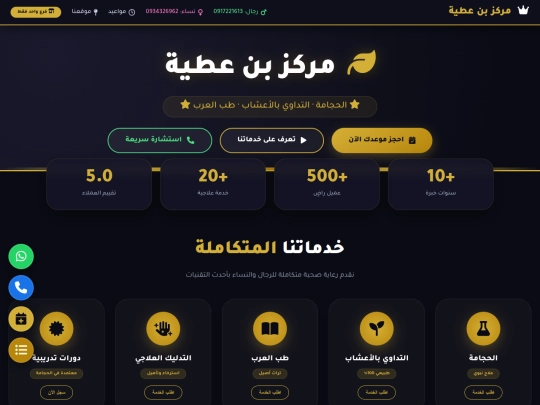 Benataria/DeepSeek screenshot