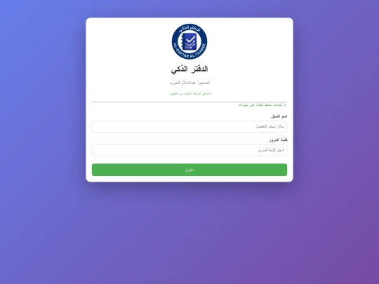 debtor-app screenshot