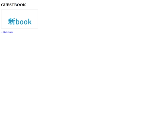 guestbook screenshot