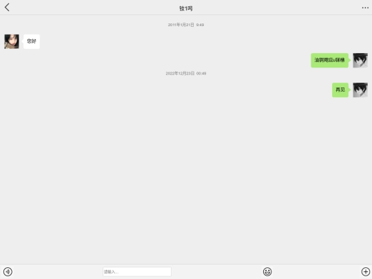 chat screenshot