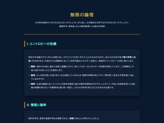 Blog/posts/God-Creator_J screenshot