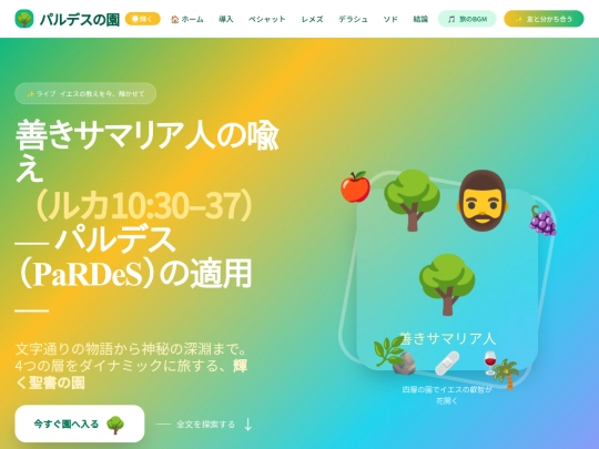 Blog/posts/GoodS screenshot