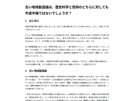 Soseiki/00c_v2 screenshot