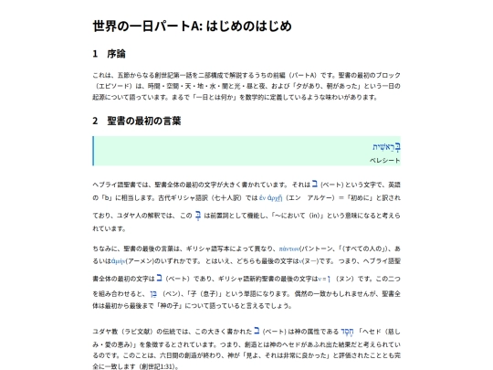Soseiki/02_v2 screenshot