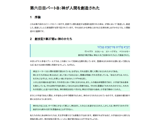 Soseiki/12 screenshot