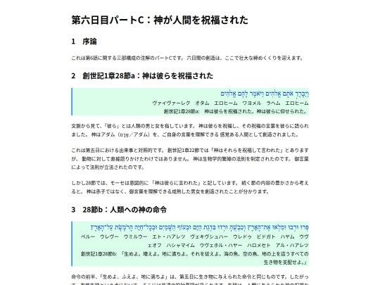 Soseiki/13 screenshot