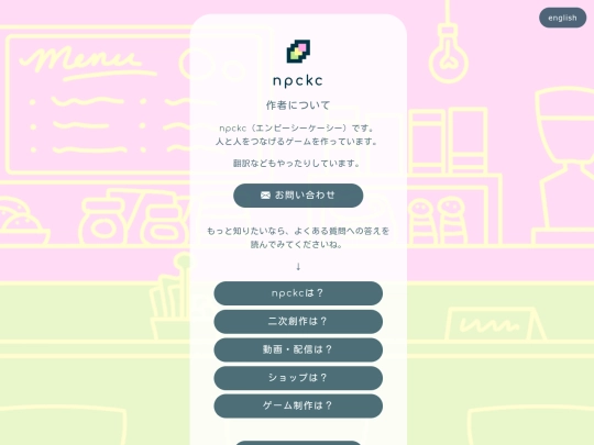 ja/info screenshot