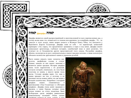 dwarf screenshot