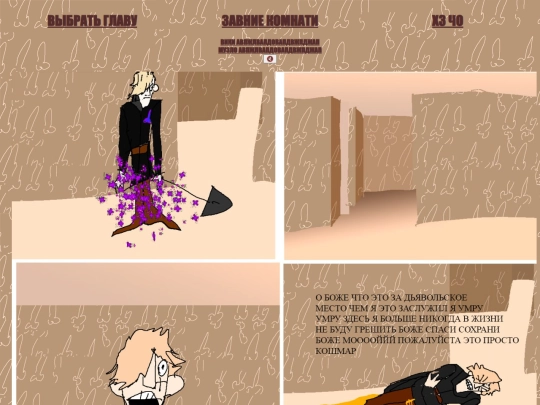 html/zadnieEpiz/zadnieComix/P2Ep1 screenshot