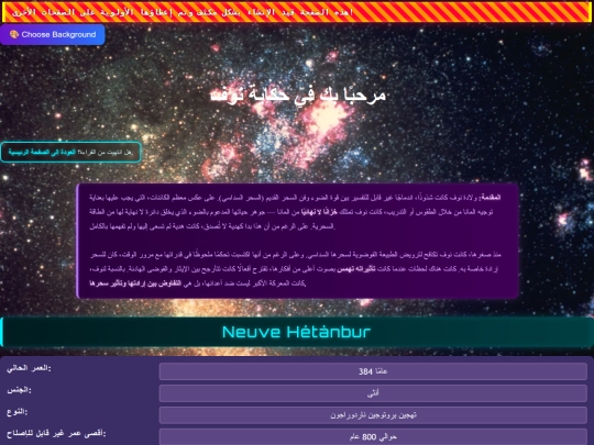 mylorearabic screenshot