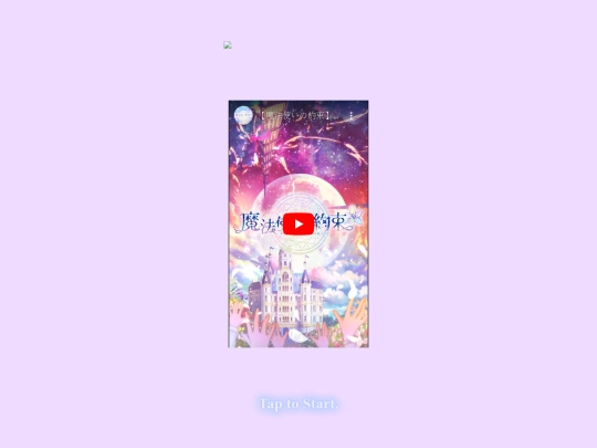 mahoyaku screenshot