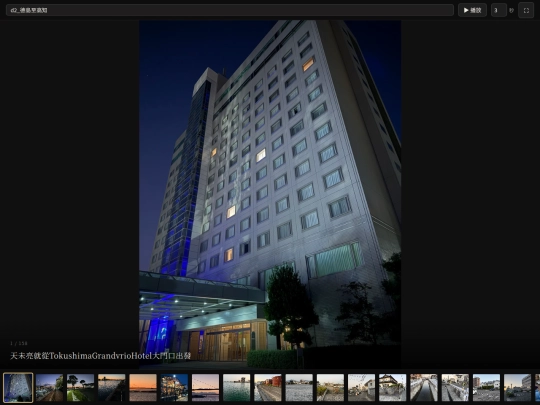 photo_galleries/shikoku2025_d2 screenshot