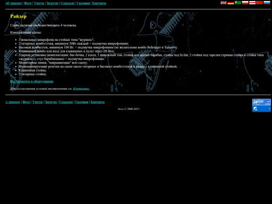ress/by/rider screenshot