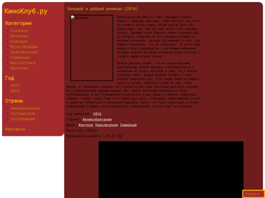 films/velican screenshot